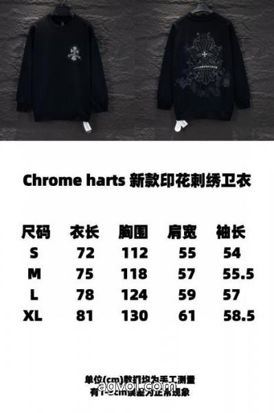 激安 通販 専門最安値保証 存在感絶大スタイル 冬季限定販売パーカークロムハーツ 1