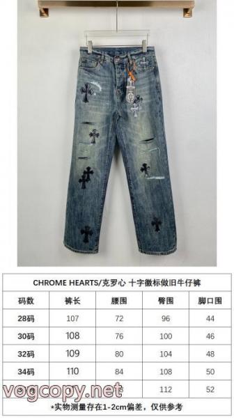 超一流のブランド 大人気再入荷セール 人気が再燃！ブランド スーパー コピーCHROME HEARTSジーパン 6 