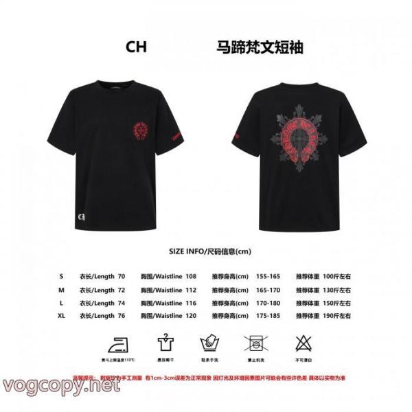 半袖Tシャツコピー 商品 ブランドCHROME HEARTS魅力的 激安期間限定セール 通勤の定番 5 